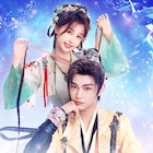 中国ドラマ「永夜星河」日本初放送、ユー・シューシン×ディン・ユーシーが異世界で冒険