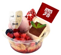 真っ赤に染まる…幸福を阻止するマスクのBerryアイスカップデザート（1300円）