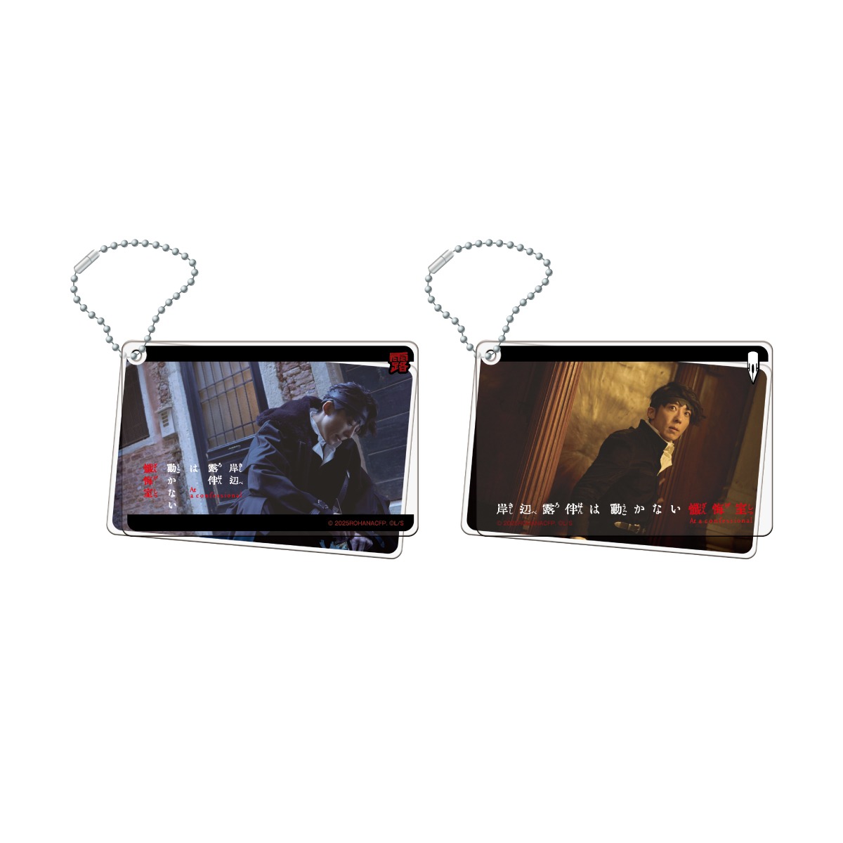 アクリルダブルチャーム（各850円）