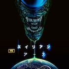 ドラマシリーズ「エイリアン:アース」配信日が決定、リドリー・スコット製作総指揮