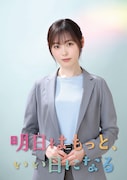 夏井翼役の福原遥