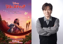 左から「リロ＆スティッチ」ポスタービジュアル、三ツ矢雄二