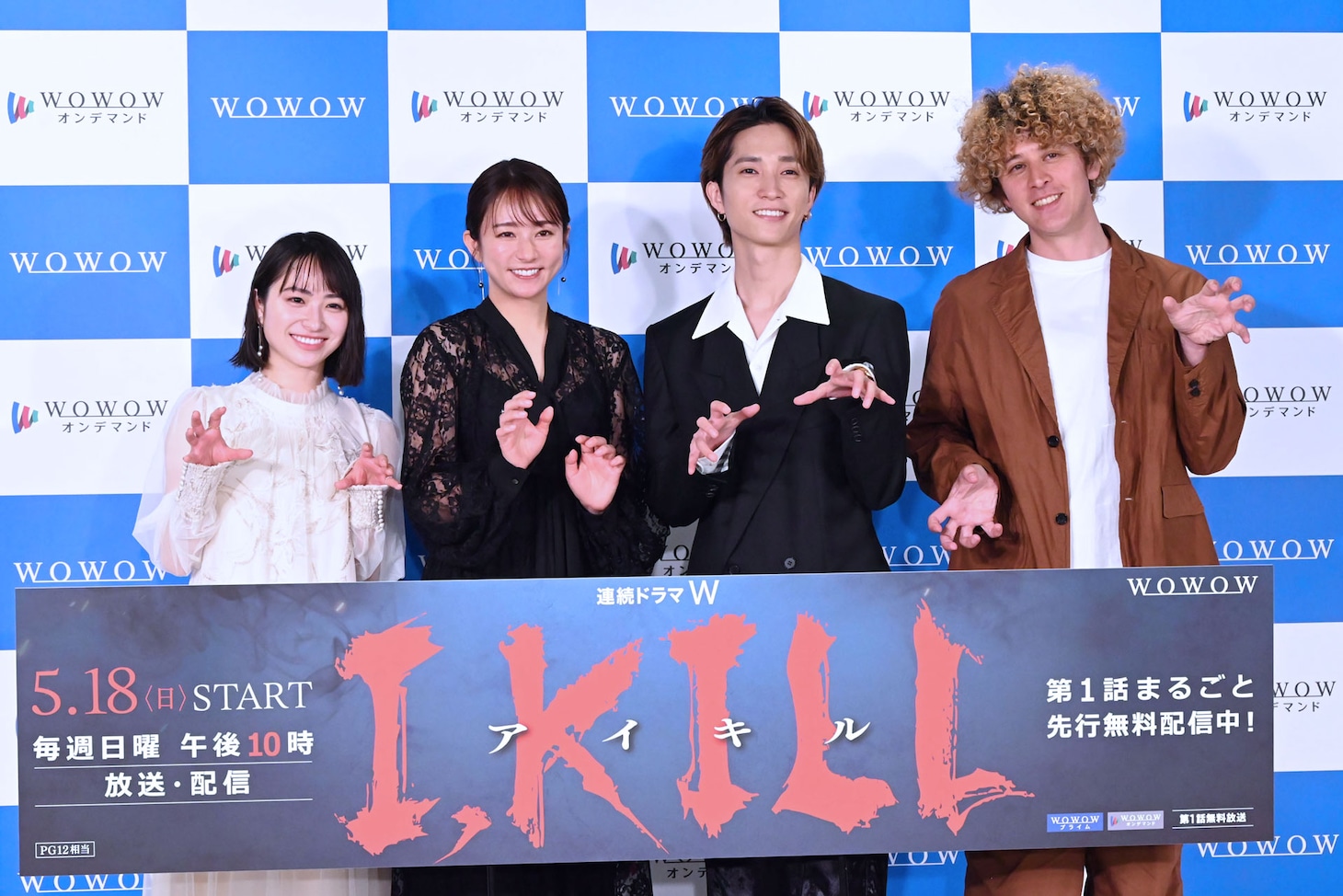 「連続ドラマW　I, KILL」完成報告会にて、左から田牧そら、木村文乃、田中樹、ヤング ポール