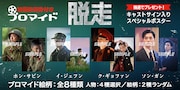 映画前売券付きブロマイドのビジュアル