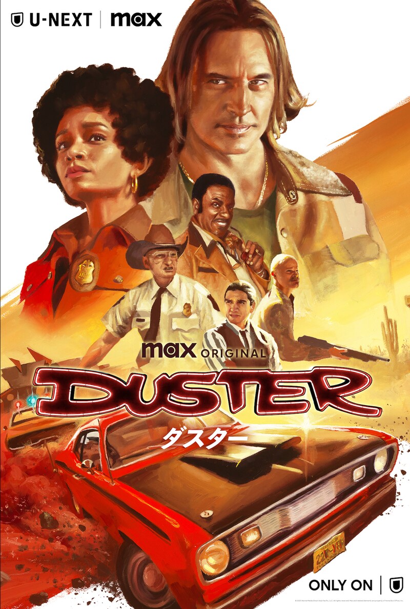 「DUSTER / ダスター」ビジュアル