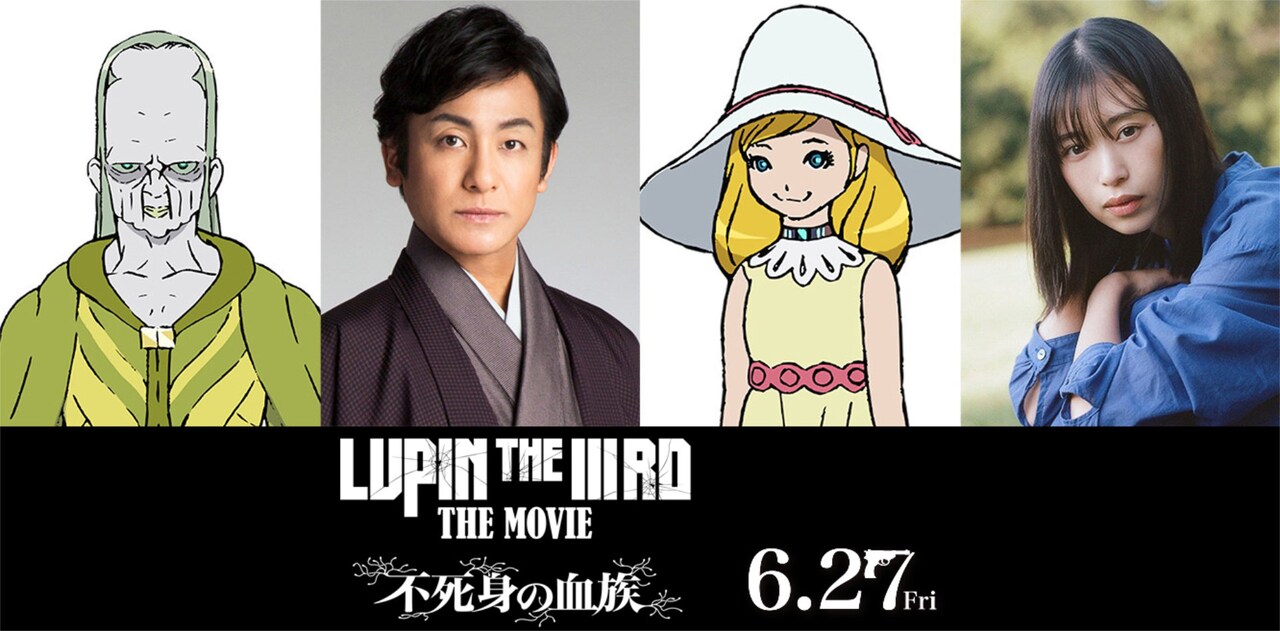 ルパン3世　不死身の血族劇場版セット lupinthe3rdmovie_teaserposter.