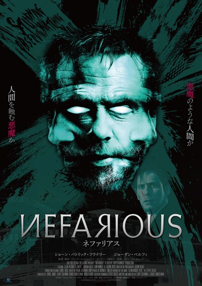 「ネファリアス」ビジュアル