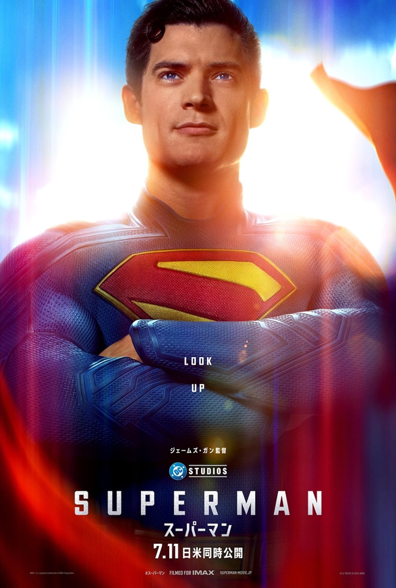 SUPERMAN 仏版宣伝ポスター ジェームズガン
