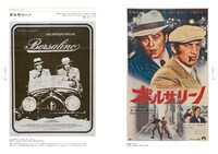 「アラン・ドロン オリジナル映画ポスターの世界」中面