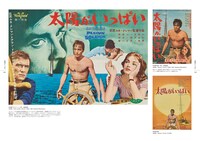 「アラン・ドロン オリジナル映画ポスターの世界」中面