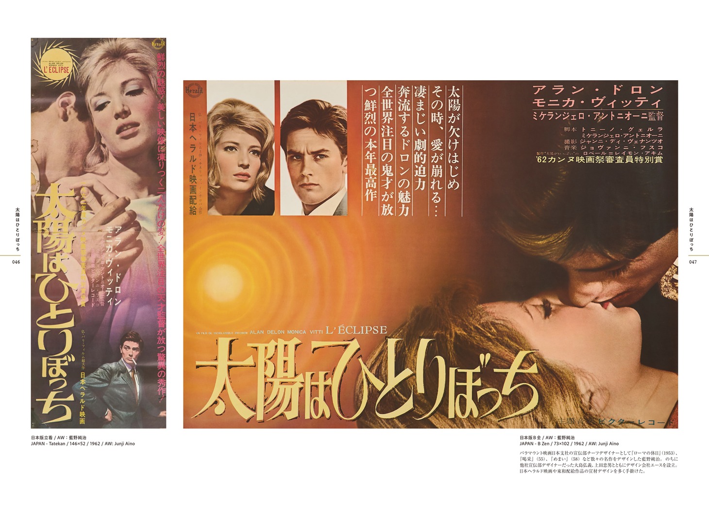 「アラン・ドロン オリジナル映画ポスターの世界」中面