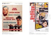 「アラン・ドロン オリジナル映画ポスターの世界」中面