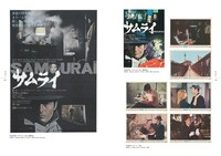 「アラン・ドロン オリジナル映画ポスターの世界」中面