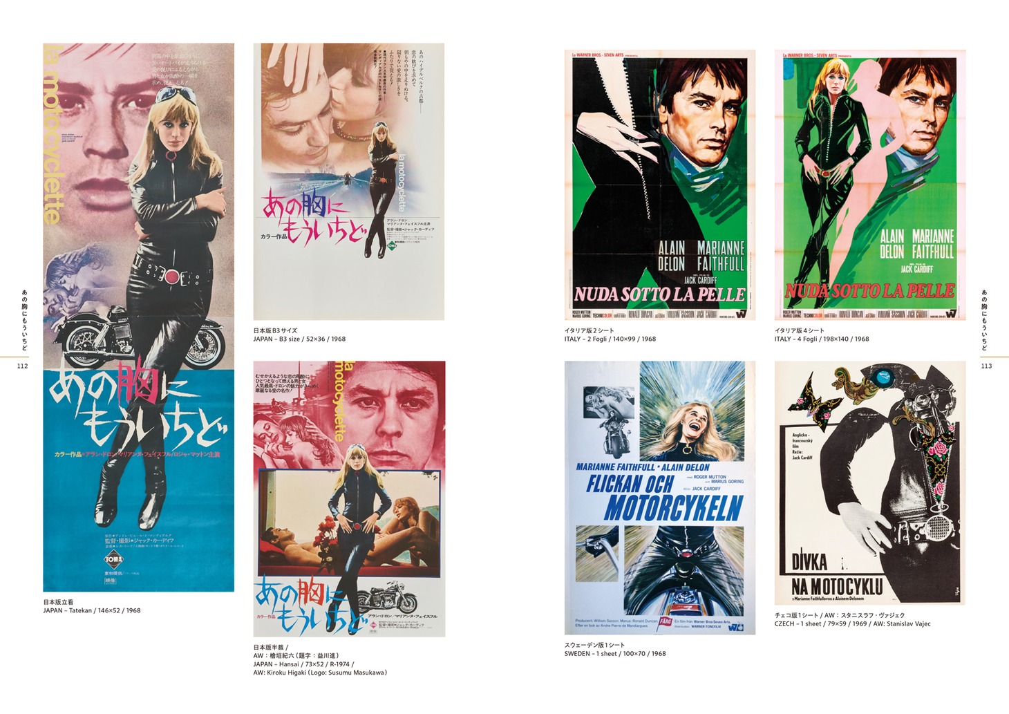 「アラン・ドロン オリジナル映画ポスターの世界」中面