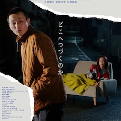 樹の主演作「ROPE」7月に公開決定、芋生悠・中尾有伽・倉悠貴ら共演者もコメント