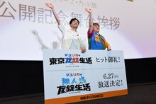 左からマユリカの阪本、中谷