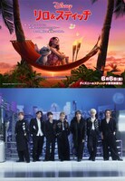 上から「リロ＆スティッチ」ビジュアル、Travis Japan