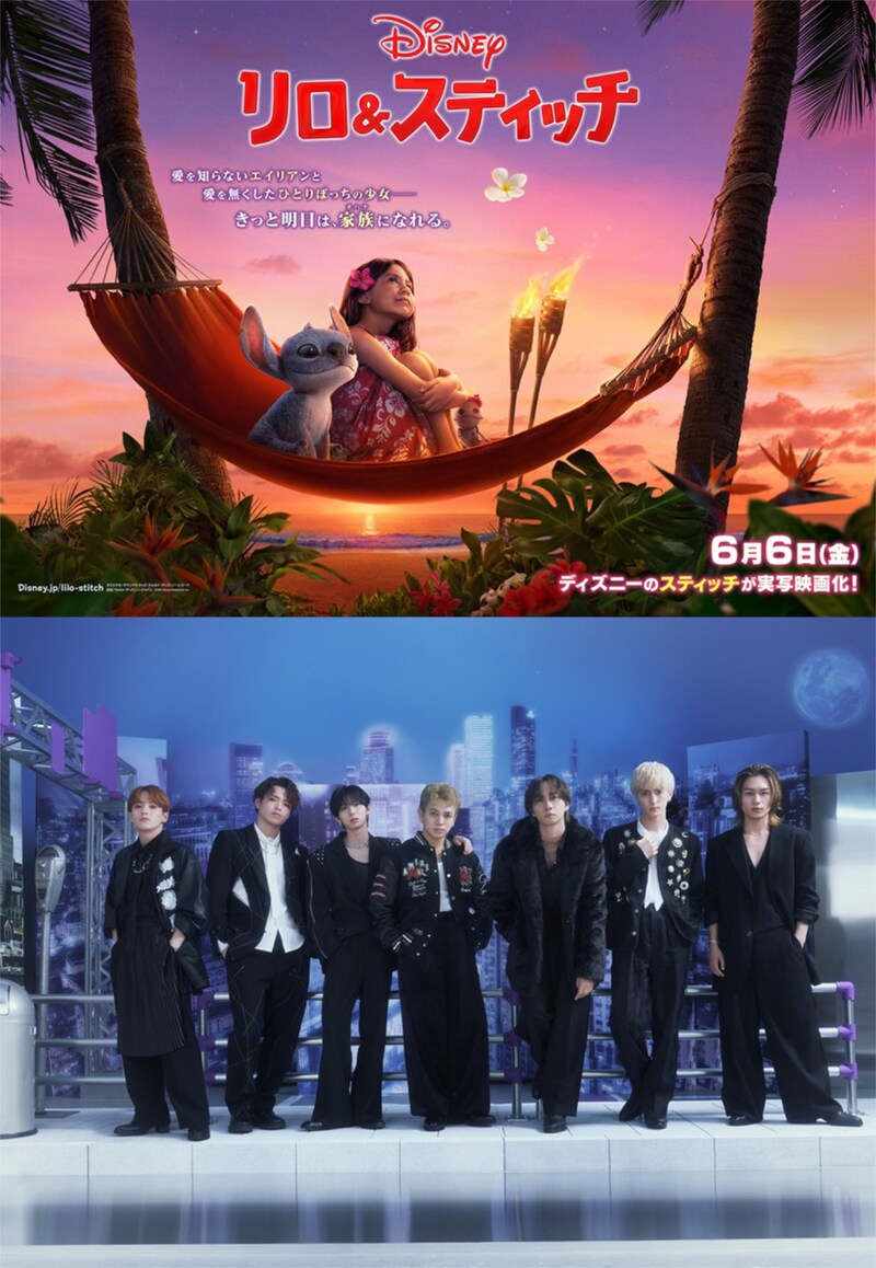 上から「リロ&スティッチ」ビジュアル、Travis Japan