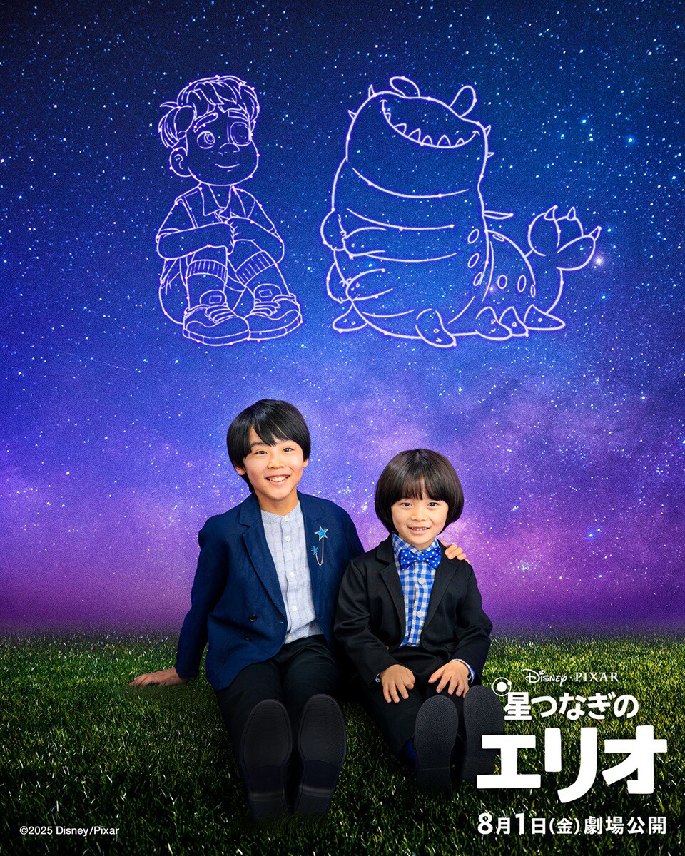 11歳と6歳！ディズニー＆ピクサー「星つなぎのエリオ」日本版声優は川原瑛都、佐藤大空