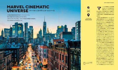 「ムービー・トラベラーズ・ガイド‐映画好きに贈る夢の旅行ガイド‐」中面