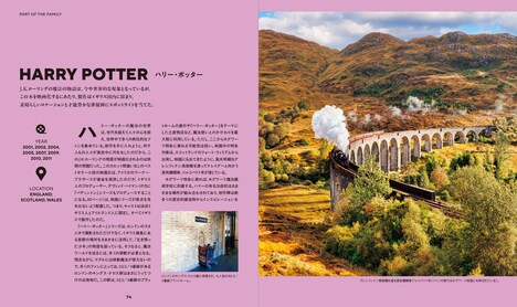 「ムービー・トラベラーズ・ガイド‐映画好きに贈る夢の旅行ガイド‐」中面