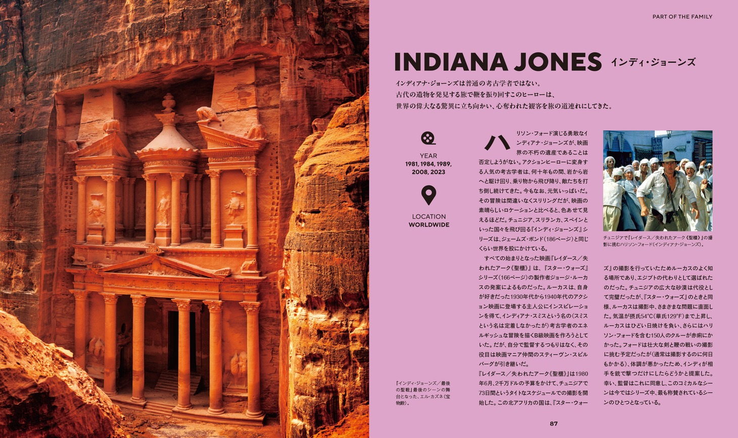 「ムービー・トラベラーズ・ガイド‐映画好きに贈る夢の旅行ガイド‐」中面