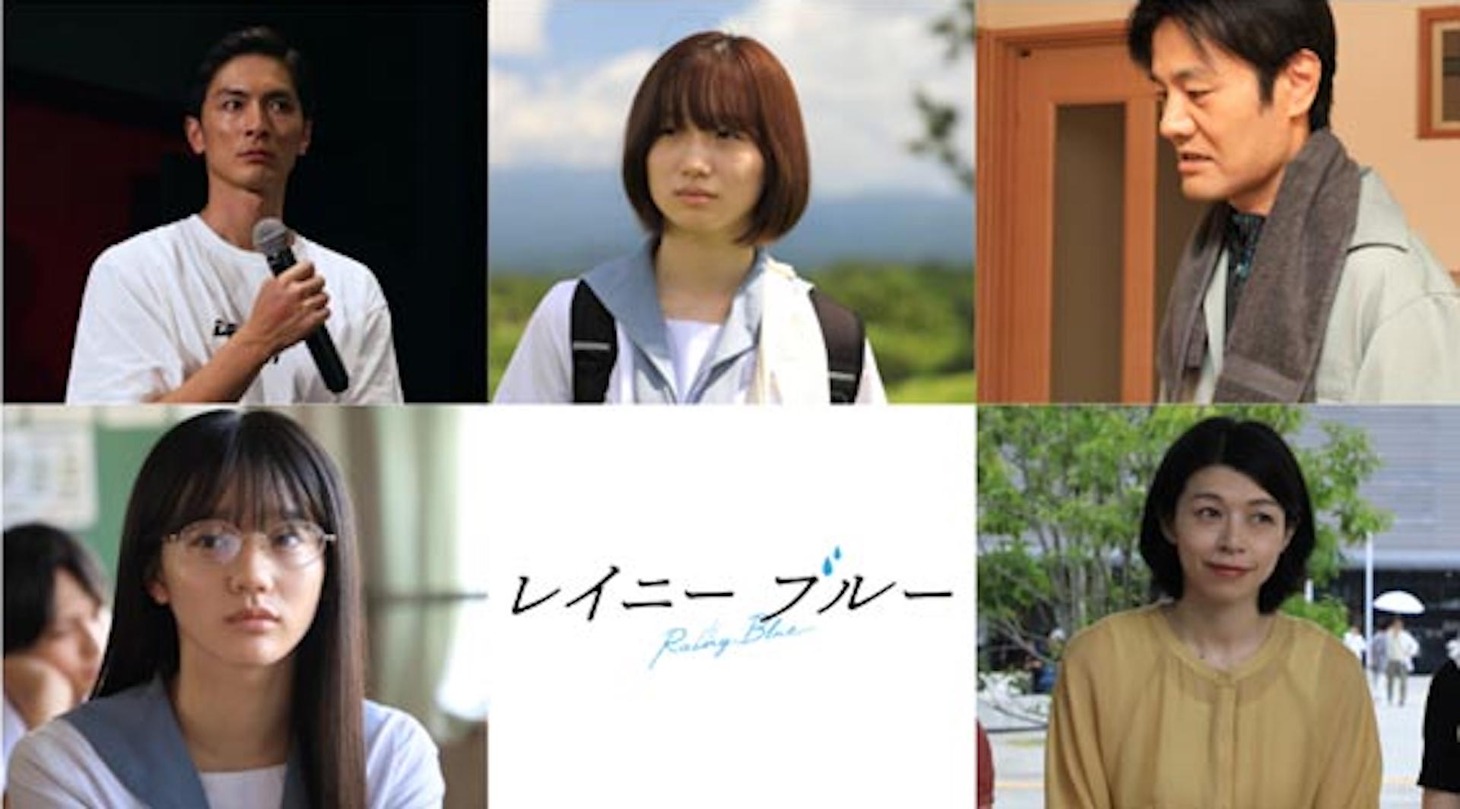 「レイニーブルー」キャスト画像