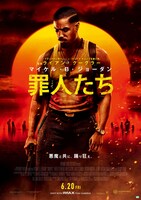 「罪人たち」ポスタービジュアル © 2025 Warner Bros. Ent. All Rights Reserved. IMAX® is a registered trademark of IMAX Corporation. Dolby Cinema® is a registered trademark of Dolby Laboratories