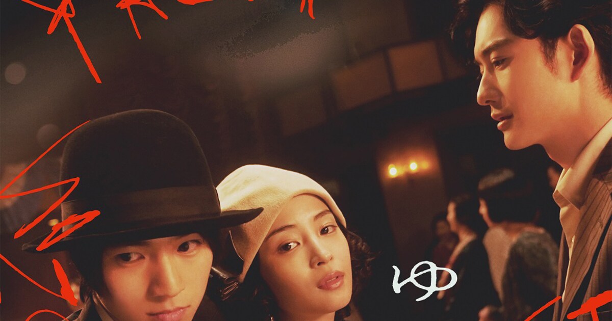 広瀬すず×木戸大聖×岡田将生の共演作「ゆきてかへらぬ」プライムビデオ 