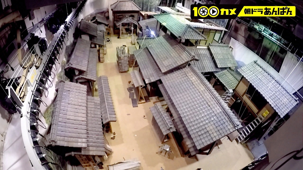 100カメ「“朝ドラ”あんぱん ～日本の朝に元気を届ける！舞台裏～」より