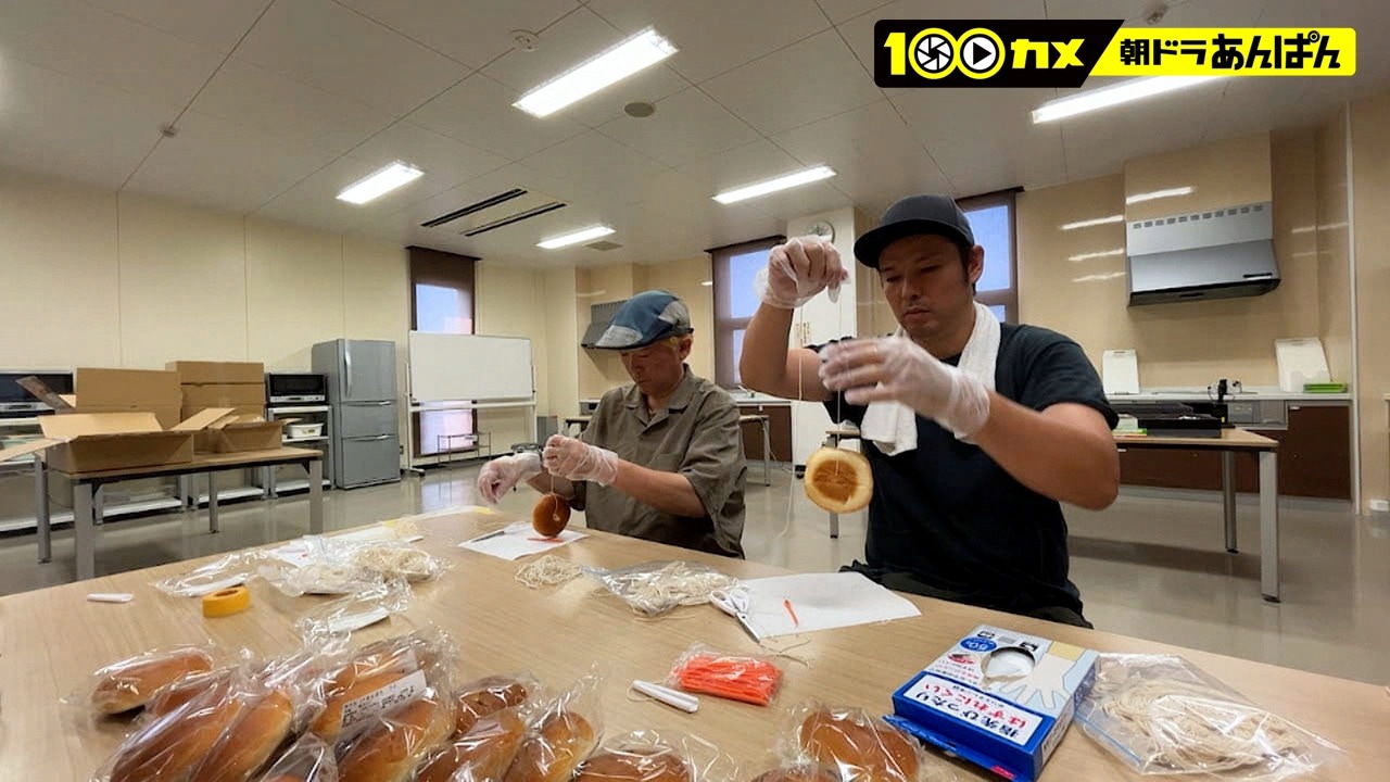 100カメ「“朝ドラ”あんぱん ～日本の朝に元気を届ける！舞台裏～」より