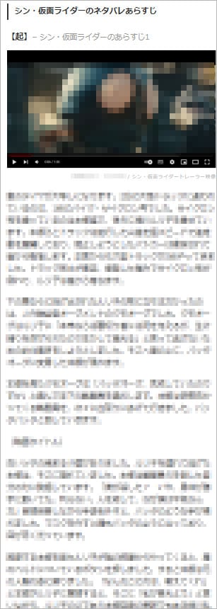 違法サイトのページ（一部画像加工）