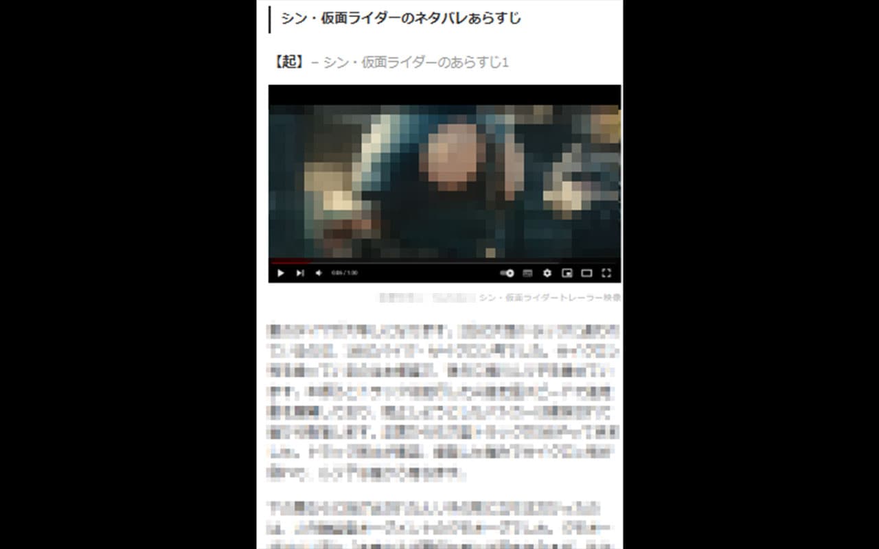 違法サイトのページ（一部画像加工）