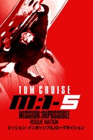 「ミッション：インポッシブル／ローグ・ネイション」ビジュアル