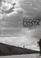 「血（4Kレストア版）」ポスタービジュアル