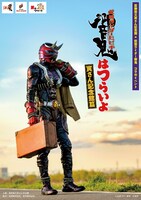 「響鬼はつらいよ」キービジュアル