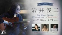 「COTTON CLUB 20th Anniversary 岩井俊二 The Music Works：30th Anniversary of “Love Letter”」告知ビジュアル