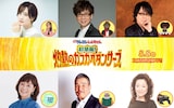 上段左から瀬戸麻沙美、山寺宏一、速水奨。下段左から日高のり子、宝亀克寿、坂本千夏