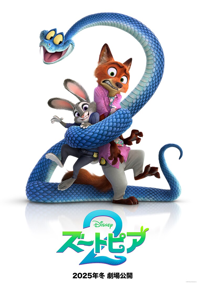 ジュディとニックが逃げ回る！「ズートピア2」特報＆ティザー