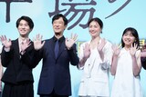 左から坂元愛登、堺雅人、井川遥、一色香澄
