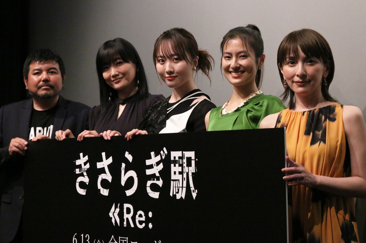 「きさらぎ駅 Re：」完成披露上映会の様子。左から永江二朗、佐藤江梨子、本田望結、恒松祐里、奥菜恵