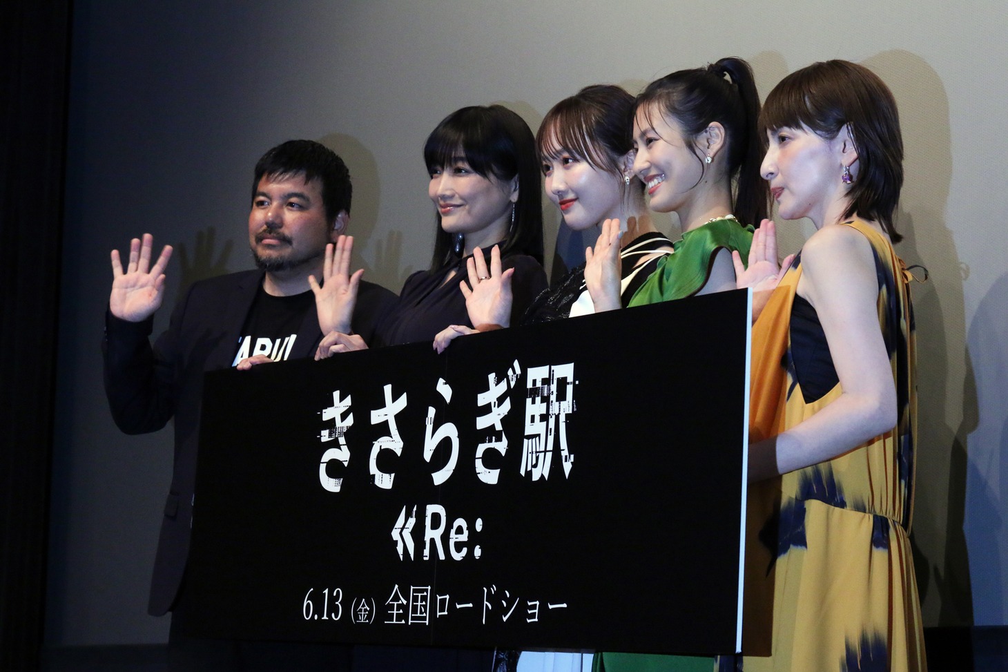 「きさらぎ駅 Re：」完成披露上映会の様子