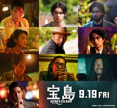 「宝島」追加キャスト。左上がピエール瀧。