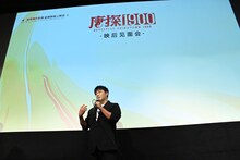チェン・スーチェン（陳思誠）の手がける「唐人街探偵」シリーズはこれまで4作の累計興行収入が100億元（約2000億円）を超えている