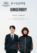 「ジンジャー・ボーイ」ポスタービジュアル