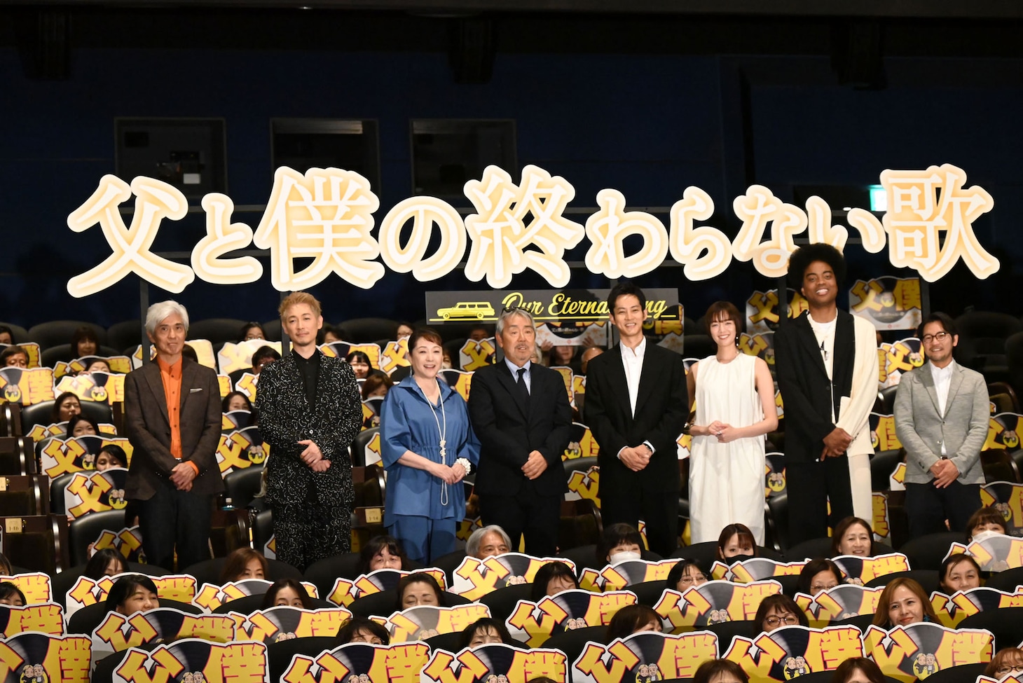 「父と僕の終わらない歌」初日舞台挨拶にて、左から佐藤浩市、ディーン・フジオカ、松坂慶子、寺尾聰、松坂桃李、佐藤栞里、副島淳、小泉徳宏