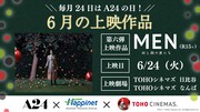 「MEN 同じ顔の男たち」コラボレーション上映の告知画像