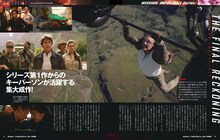 「ミッション：インポッシブル＆トム・クルーズ大解剖」中面