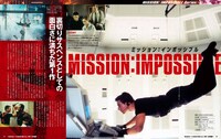 「ミッション：インポッシブル＆トム・クルーズ大解剖」中面