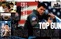 「ミッション：インポッシブル＆トム・クルーズ大解剖」中面